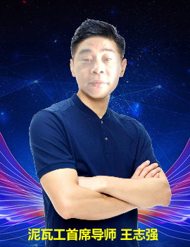 王志强老师 王志强老师