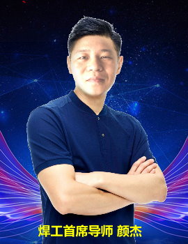 颜杰老师 颜杰老师