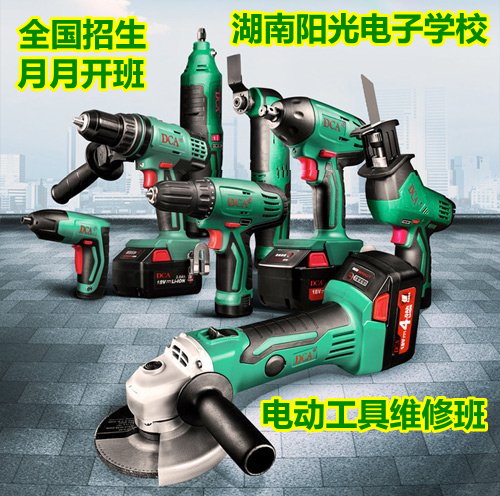 µç¶¯¹¤¾ßάÐÞÅàѵѧУ µç¶¯¹¤¾ßάÐÞÅàѵѧУ